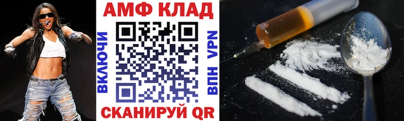Amphetamine Premium купить наркотик Чебоксары