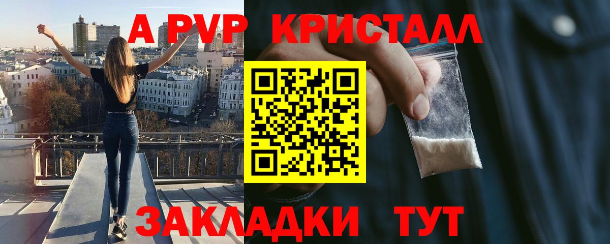 Альфа ПВП  Вход с VPN  Чебоксары  A PVP крисы CK 
