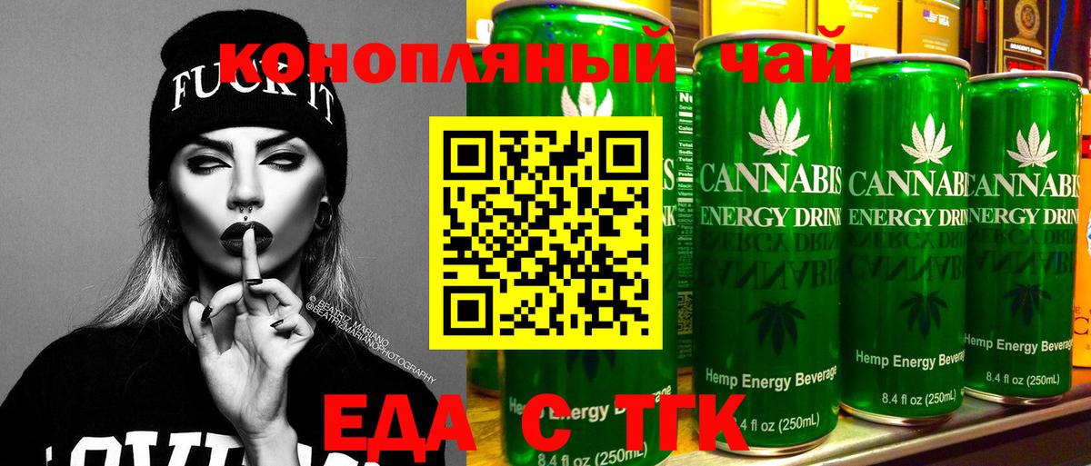 Чебоксары  Cannafood марихуана  Вход с VPN 