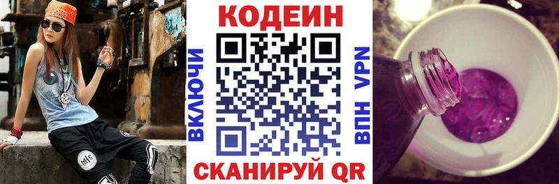 Кодеиновый сироп Lean Purple Drank  купить наркотики цена  Чебоксары 