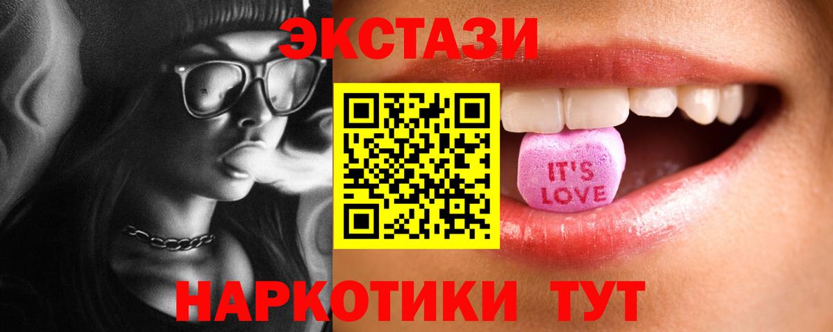 ЭКСТАЗИ ешки Чебоксары