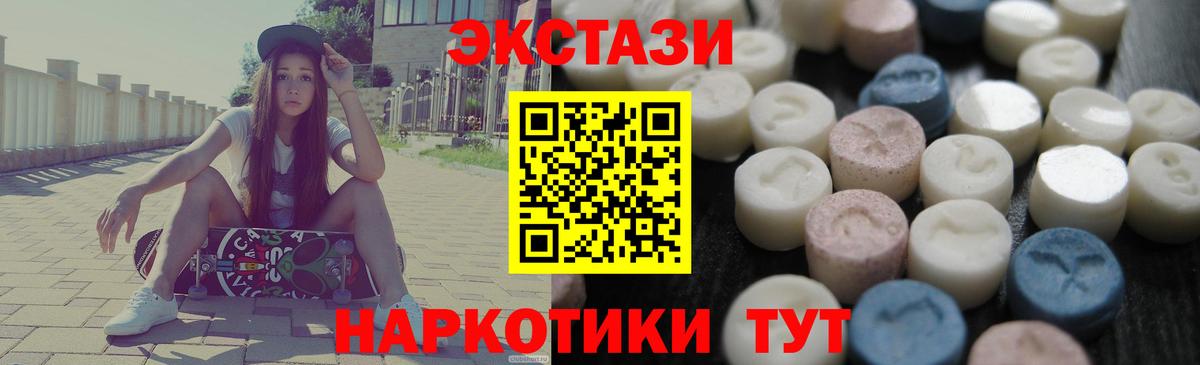 Экстази  Ecstasy DUBAI  Чебоксары  Вход с VPN  Ecstasy Дубай 