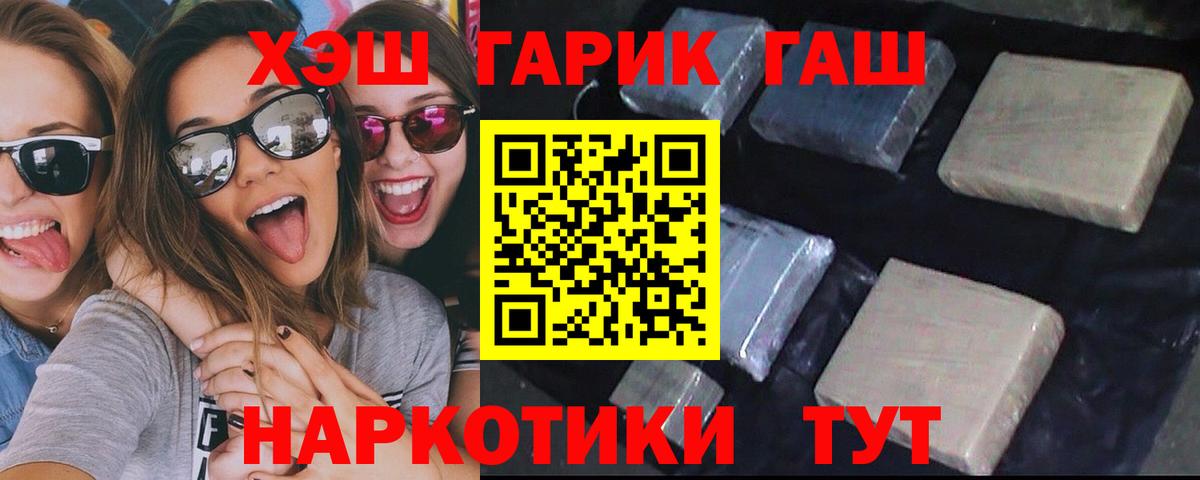 Гашиш индика сатива  Гашиш  Вход с VPN  Чебоксары  ГАШИШ хэш 