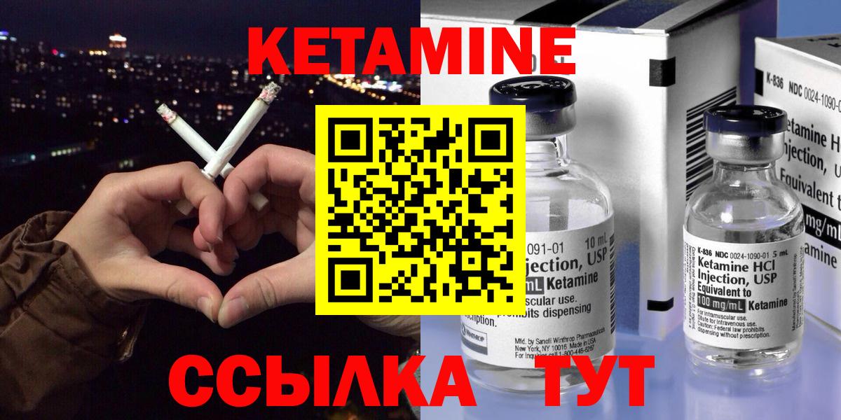 КЕТАМИН ketamine Чебоксары