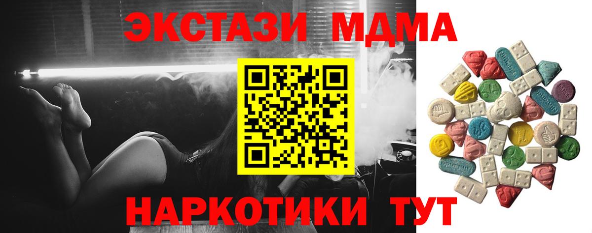 MDMA молли  МДМА crystal  МДМА  Вход с VPN  Чебоксары 
