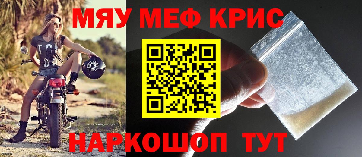 Чебоксары  где продают   Мефедрон mephedrone  Вход с VPN  Меф мука  МЯУ-МЯУ  Мефедрон 
