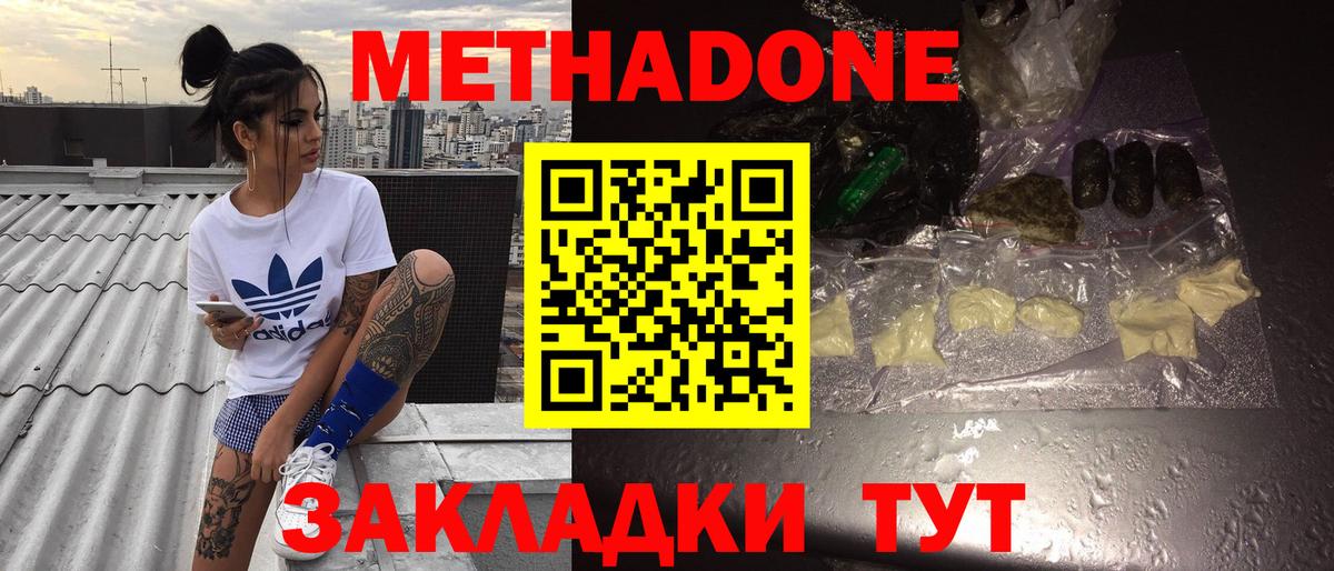 omg сайт  Вход с VPN  Метадон мёд  маркетплейс какой сайт  МЕТАДОН methadone  Чебоксары 