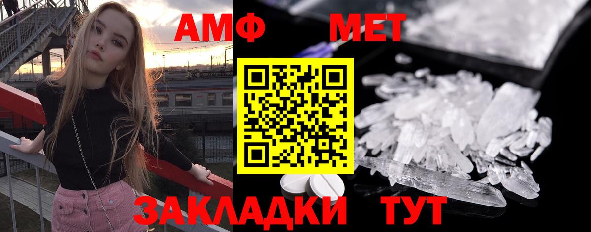 МЕТАМФЕТАМИН Methamphetamine  МЕТАМФЕТАМИН Methamphetamine  Вход с VPN  Чебоксары 