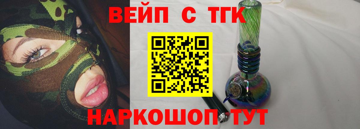 ТГК жижа  Вход с VPN  Чебоксары  ТГК гашишное масло 