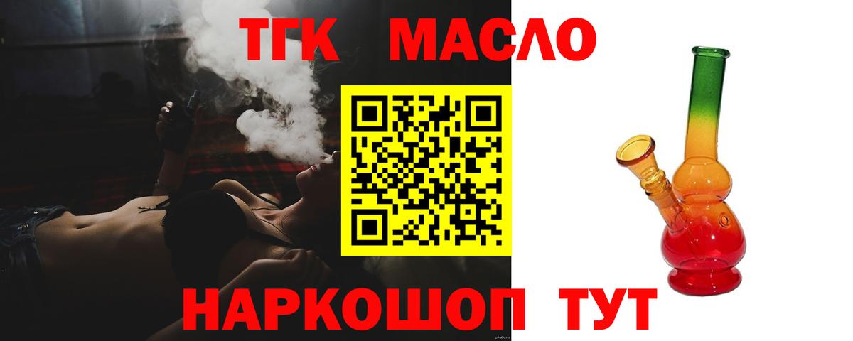 ТГК гашишное масло Чебоксары