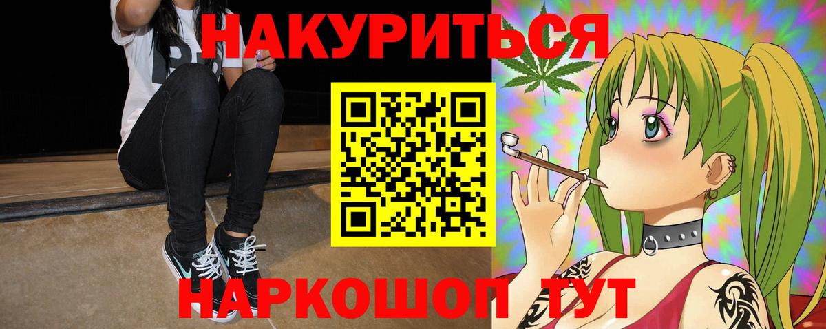 Бошки Шишки THC 21% Чебоксары